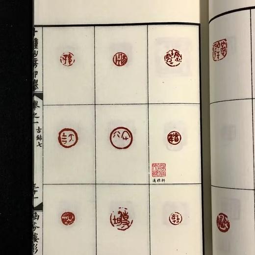 【特惠】《十钟山房印举》（16开线装 全二函十二册 仅印三百部），宣纸线装，作 者：陈介祺 ，西泠印社出版社，2012年一版一印，定价9980，售价：1728 商品图11