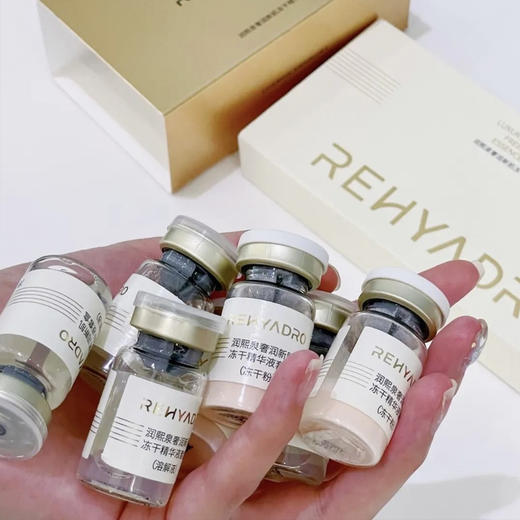 【99元/4盒，绝版抢购】润熙泉奢润新肌冻干精华液套盒，金光盾冻干精华 商品图4