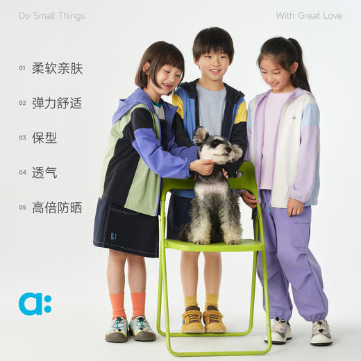 【宣纸速干】allblu幼岚宣纸速干儿童连帽外套26春新款男童女童防晒UPF50+ 商品图2