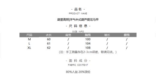 葫星高照|洋气中式葫芦提花马甲 商品图4
