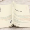 生活德育哲学 商品缩略图3