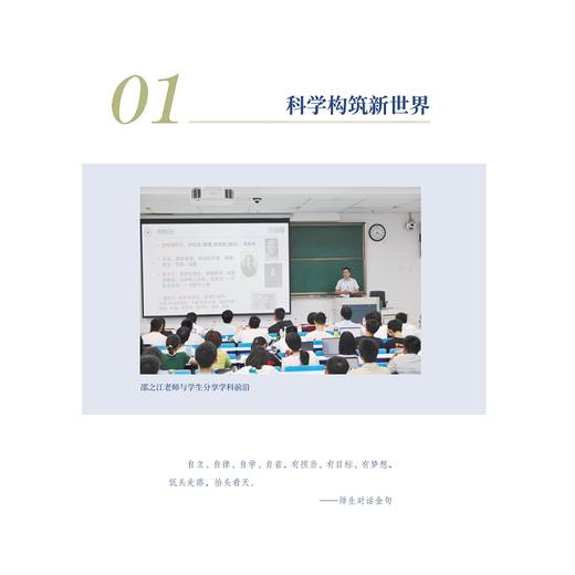 竺涯共语——高校精准拔尖协同育人典型案例/徐晓峰 林威 主编/浙江大学出版社 商品图1