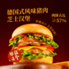 【首农】古船 德式风味猪肉芝士汉堡 700g*4 商品缩略图4