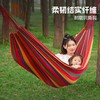 【金皇会员85金币专享】骆驼（CAMEL）户外吊床野营宿舍公园成人防侧翻吊床秋千A1S3GA102 红色彩条 商品缩略图0