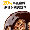 暴肌独角兽生巧坚果燕麦脆 牛油果/黑巧/白巧 10个/盒/100g 商品缩略图3