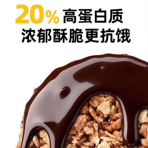 暴肌独角兽生巧坚果燕麦脆 牛油果/黑巧/白巧 10个/盒/100g 商品图3