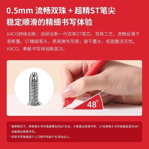KACO可口可乐联名拉环中性笔灵悦按动双珠速干学生刷题笔 商品图3