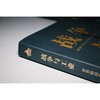 战争与工业:世界格局是如何被塑造的 商品缩略图2