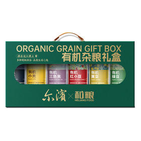 和粮礼物 有机杂粮礼盒2.05kg