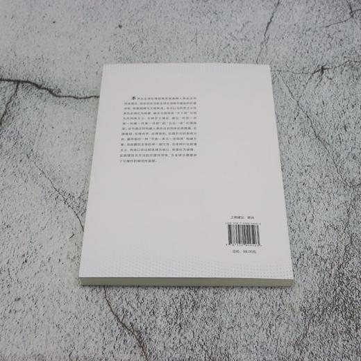 人类命运共同体的伦理审视与理论构建 商品图2