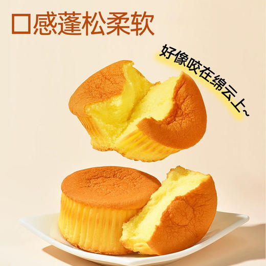 捡漏啦！！！【3月13号生产】七年五季牛奶戚风鸡蛋糕   松软细腻   营养早餐  50g/个 商品图3