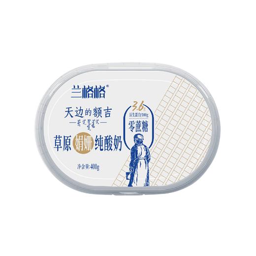 兰格格400g0蔗糖天边的额吉风味发酵乳 商品图1