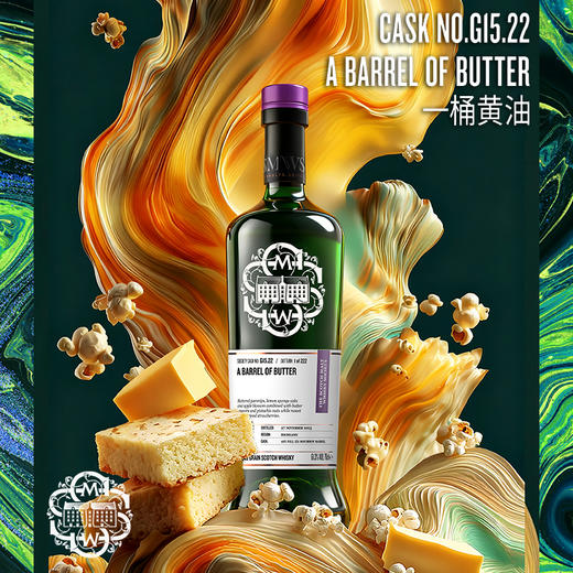 【SMWS】 G15.22  一桶黄油 8年 单一谷物 威士忌 洋酒 商品图1