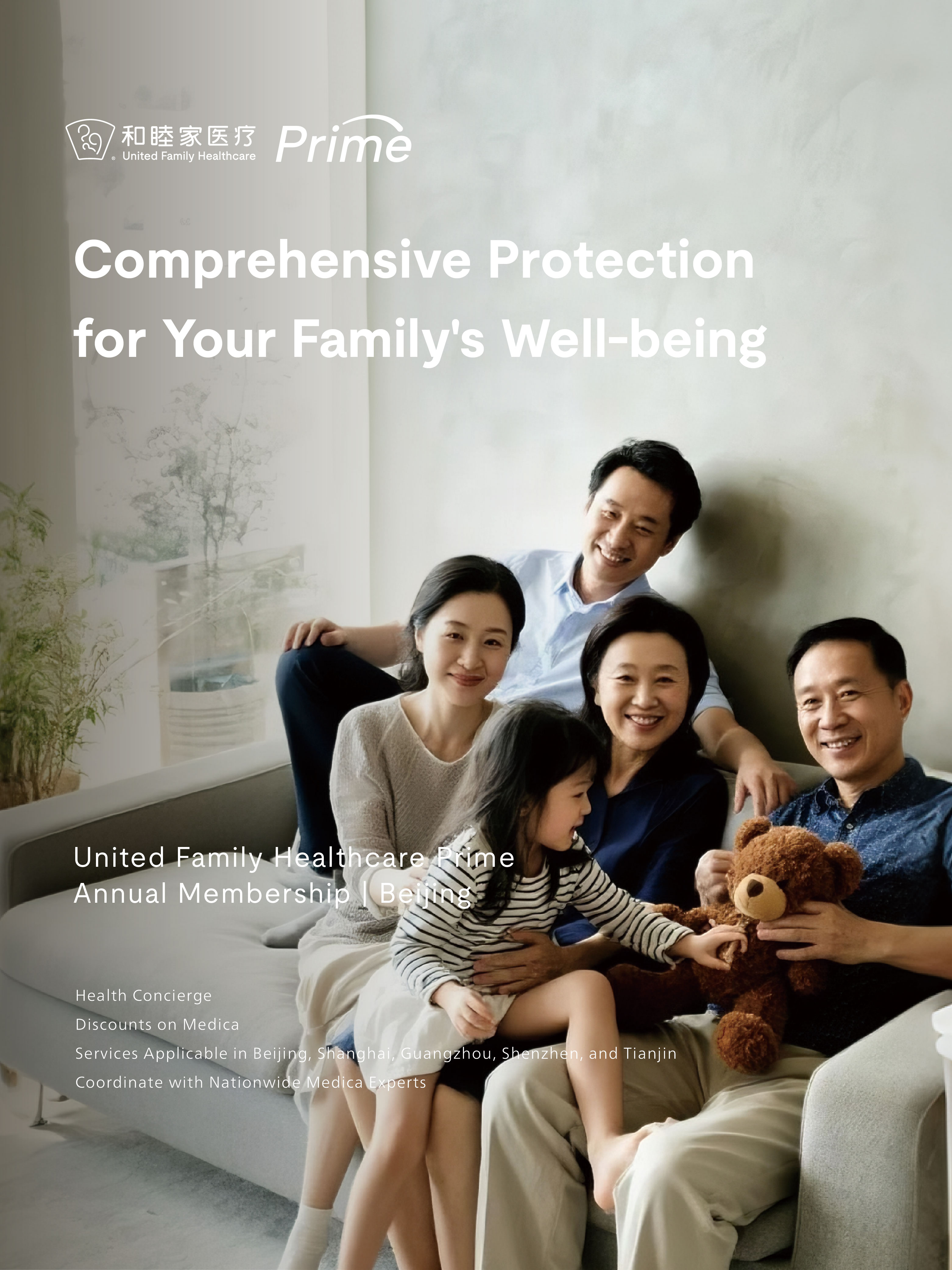 【Hot】United Family Healthcare Prime Annual Membership