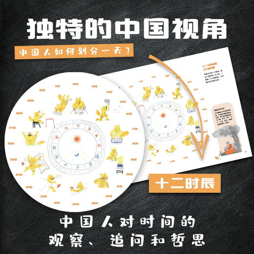 【狐狸家专场】《时间从哪里来》 商品图13