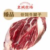 【肉质饱满】皇城牧场 谷饲牛腱子 1kg/袋 精细切割肥瘦相间 商品缩略图3