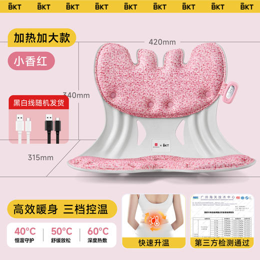 BKT加热暖身护腰坐垫久神器靠背人体工学椅办公部支撑 商品图0