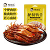 杨生记秘制鸭舌40g/包  肉干肉脯休闲零食小吃卤味即食 /休闲食品 /肉类零食 /鸭肉类 商品缩略图4
