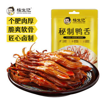 杨生记秘制鸭舌40g/包  肉干肉脯休闲零食小吃卤味即食 /休闲食品 /肉类零食 /鸭肉类 商品图4