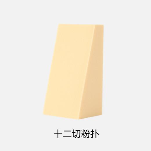 12切粉扑 商品图0