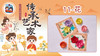 6册11课花 商品缩略图0