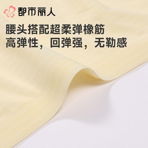 都市丽人内裤女士内裤锦提花内裤零感无痕内裤LKC5E2 商品图6