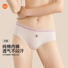 【满4条/7.5折】（小版）【秀黛】女时尚棉质平角裤女士内裤【1条】W5333056T【门店同款】【内裤非质量问题不退换，介意勿拍】