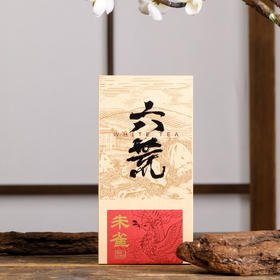 顺茗道 六荒2021年荒野贡眉10g