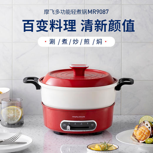 摩飞多功能锅套餐MR9087（标配+鸳鸯锅）绿色 商品图0