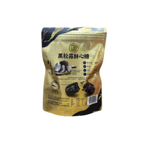 J徐福记220g黑松露酥心糖袋装 商品图2