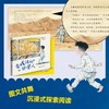 《变戏法的外星人》精装一册  9-14岁  科幻与童真碰撞  打破想象边界 在冒险中传递探索精神 在回归中诠释成长意义 商品缩略图3