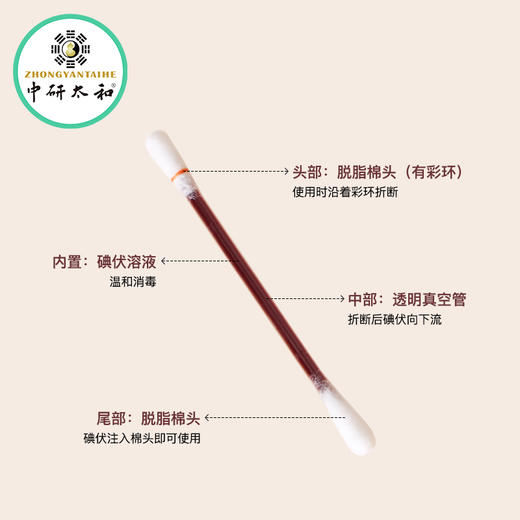 医用碘伏棉签一次性碘伏棉棒酒精伤口消毒新生婴儿脱脂棉花棒 商品图3