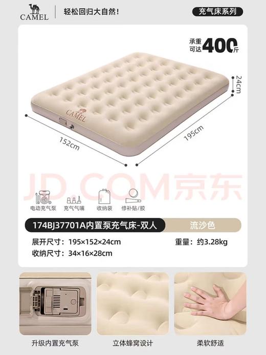 【金皇会员259金币专享】骆驼（CAMEL）内置泵充气床双人露营防潮气垫床自动垫家用充气174BJ37701A 商品图2