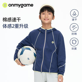 onmygame【城野两栖】儿童外套速干防晒抗菌运动外套2026新款 GQ1T120230