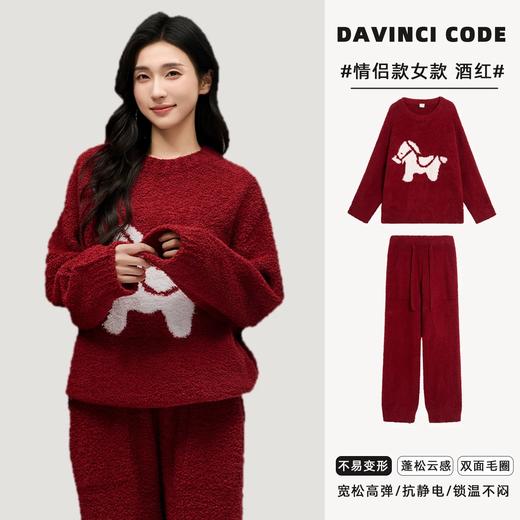 一店k （半边绒羽毛纱！）有新年生肖款！居家摆烂时间必须拥有的半边绒家居服！软fufu幸福感爆棚！情侣套装、睡裙系列合集！ 商品图2