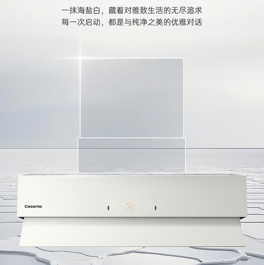 卡萨帝（Casarte）烟机 CXW-358-CDQ5UD（海盐白） 商品图3