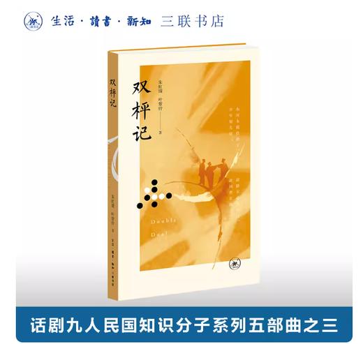 双枰记 商品图0