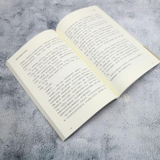 俞尚德医论医话选 商品图4