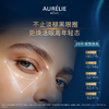 品牌直发 AURELIE REVE 欧伊黎 御颜凝时眼霜 15mL 钻金眼霜 商品缩略图2