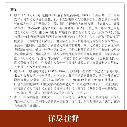 初恋(日汉对照) 商品图4