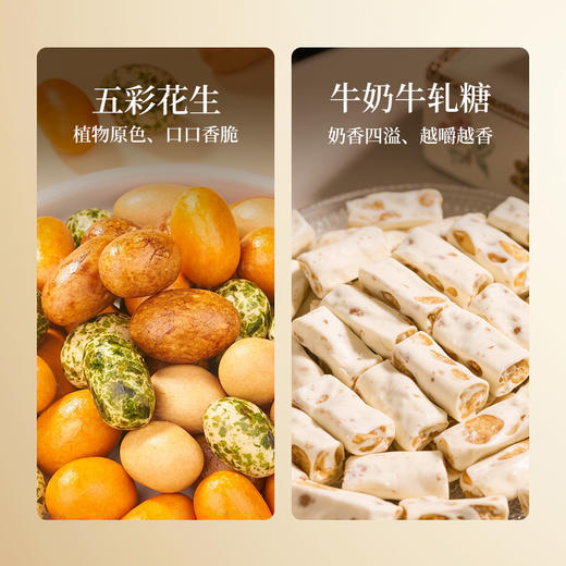 【燕联】燕联贺年糖果礼盒884克 商品图3