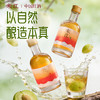 【春日序曲】「宋红小瓶装」200ml  1/2/3/6瓶装 低度原酿糯米酒鲜果酒花果酒独酌酒聚会酒庆功酒结婚伴手礼首选 商品缩略图0
