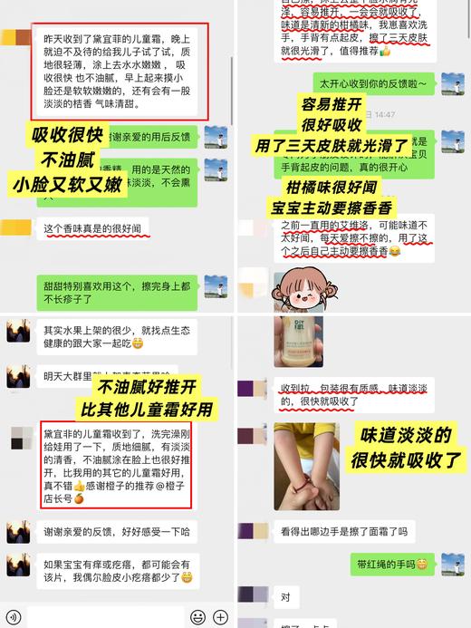 【单瓶减10元体验价 仅限现货 拍完恢复原价79元】配方师给自己孩子做的宝宝霜  天然橘香 儿童霜 0 香精 0 酒精0化学防腐剂  含大红橘果皮油 温和滋润全家可用 商品图6