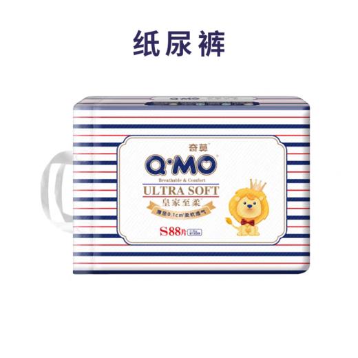 奇莫皇家至柔系列纸尿裤 商品图5