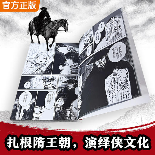 镖人1-13典藏纪念版 游侠篇大漠篇刀马 信念越强，力量越强！许先哲 商品图7