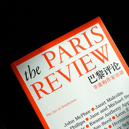 【书店专属5本起购】巴黎评论·非虚构作家访谈 《巴黎评论》史上首部非虚构作家访谈特辑 商品图2