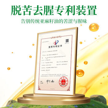 亚麻公社 【保真亚麻籽油】125ml 一级冷榨直接喝内蒙古胡麻油 宝宝omega3 /粮油调味 /食用油 /亚麻籽油/火麻油 商品图1