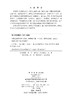 生物信息学实验 商品缩略图2