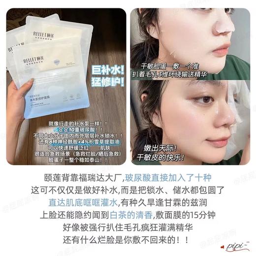 颐莲玻尿酸水光肌修护面膜 10D高保湿舒缓小耳朵分体面膜 商品图8