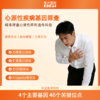 猝死-心源性疾病基因筛查＆心血管疾病风险评估基因检测（含药物基因组） 商品缩略图1